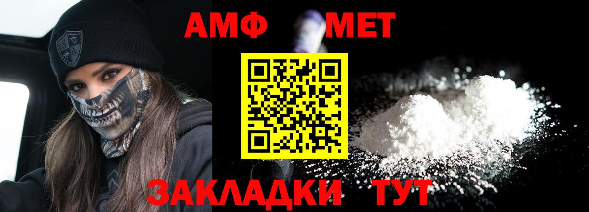 АМФЕТАМИН  АМФ 98%  Вход с VPN  Чусовой 