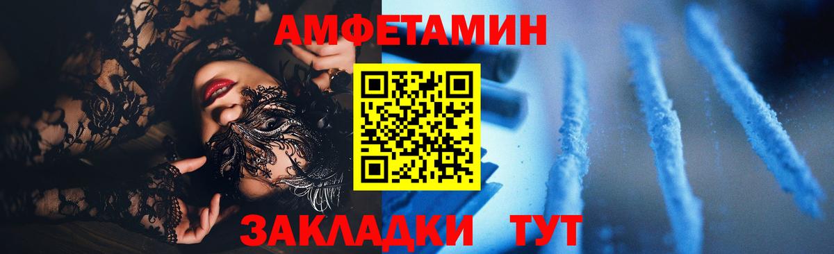 Amphetamine VHQ Чусовой