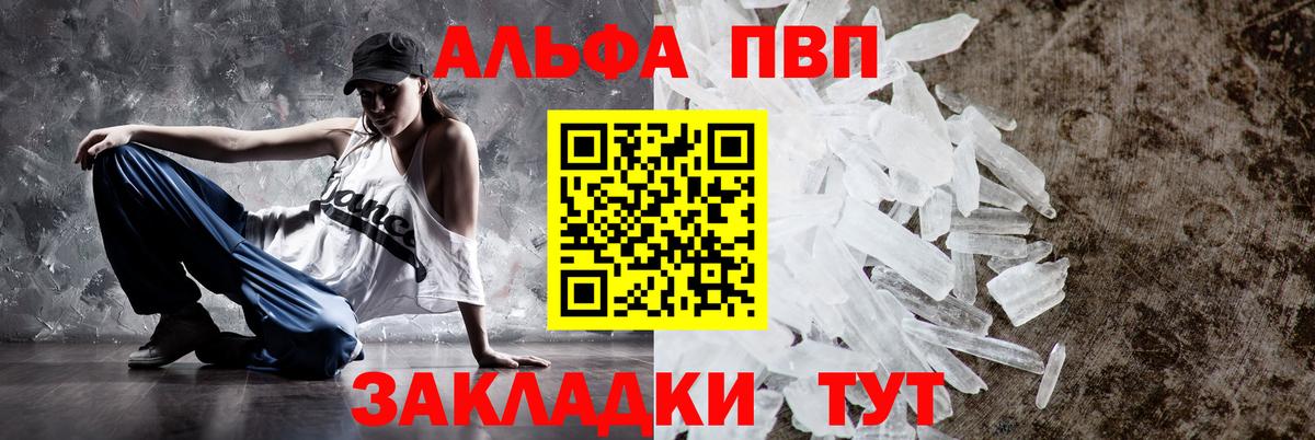 A PVP Crystall  Alpha-PVP  А ПВП кристаллы  Чусовой  купить  сайты  Alfa_PVP СК КРИС  Вход с VPN 