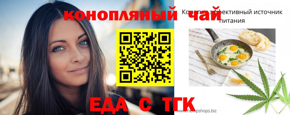 Чусовой  Печенье с ТГК конопля  Вход с VPN 