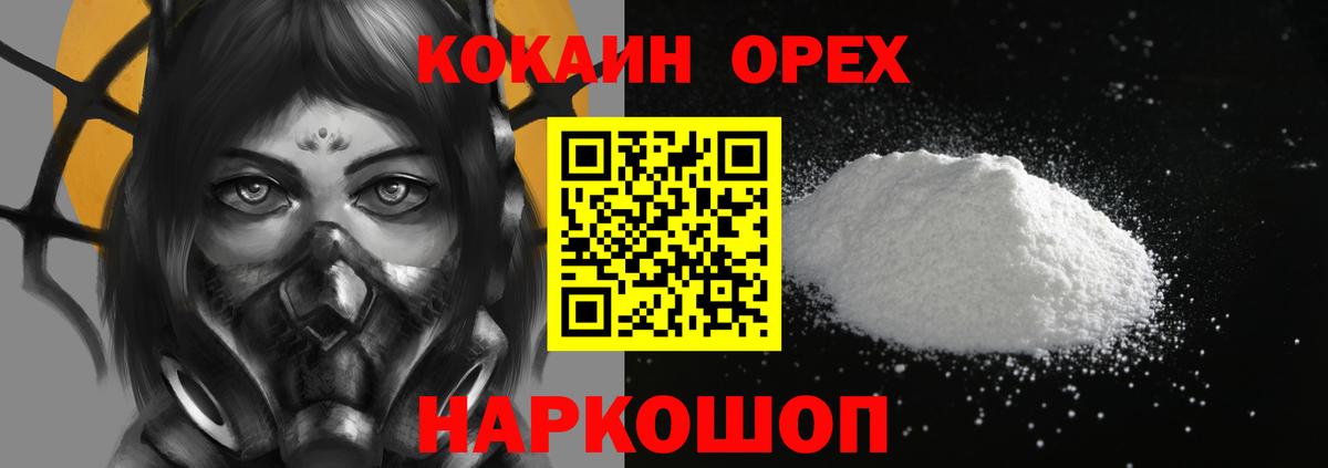 COCAIN 97%  Кокаин 98%  Вход с VPN  Чусовой 