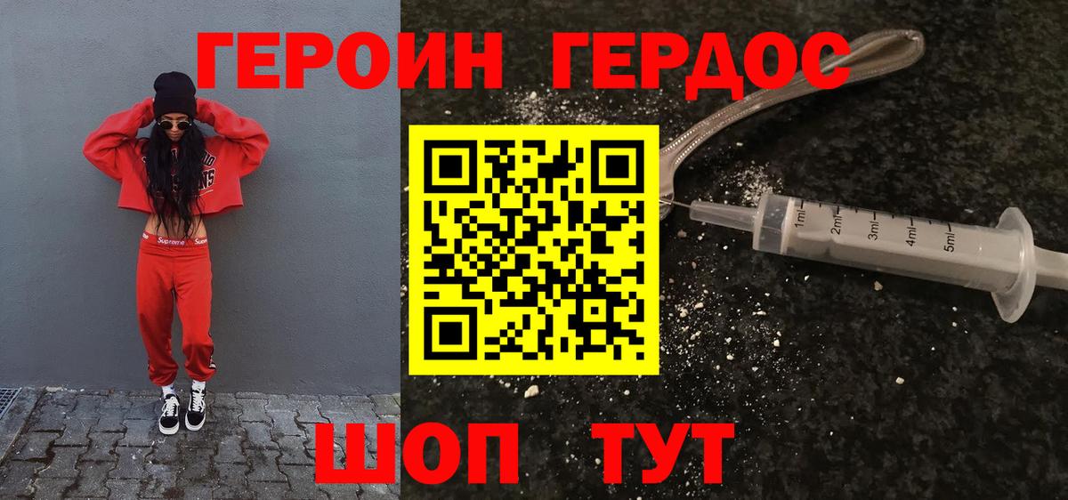 Чусовой  Героин Heroin  Героин  Вход с VPN 