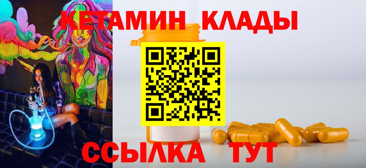 Чусовой  КЕТАМИН VHQ  Вход с VPN 