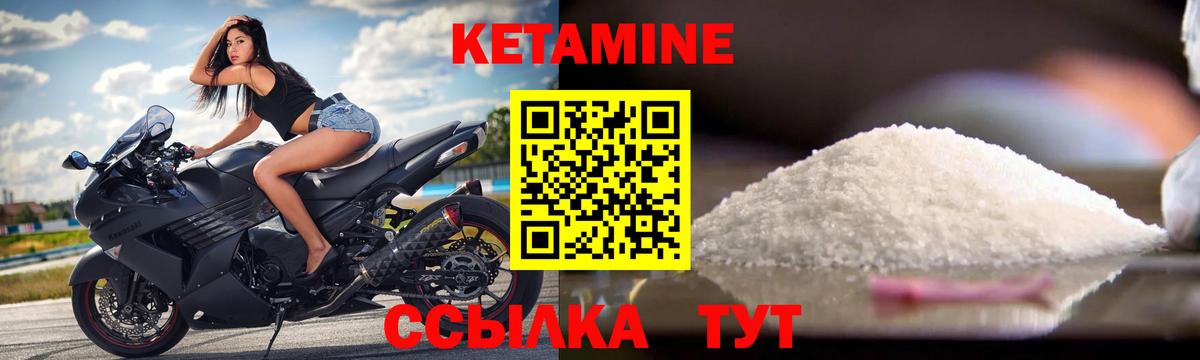 Кетамин ketamine Чусовой
