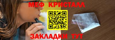 меф Краснокаменск
