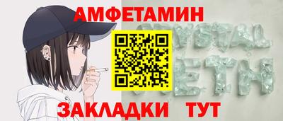 меф Краснокаменск