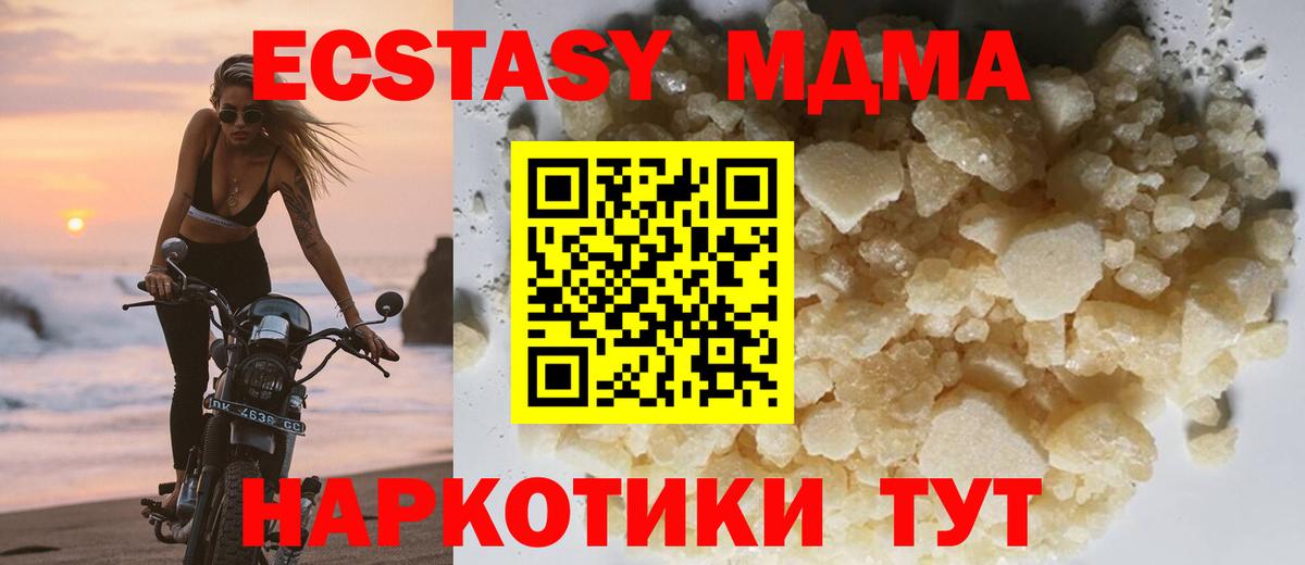MDMA crystal Чусовой