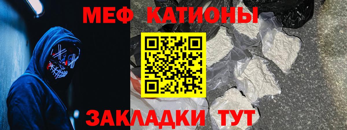 Меф VHQ  Вход с VPN  купить закладку  Чусовой  МЯУ-МЯУ mephedrone  МЕФ 