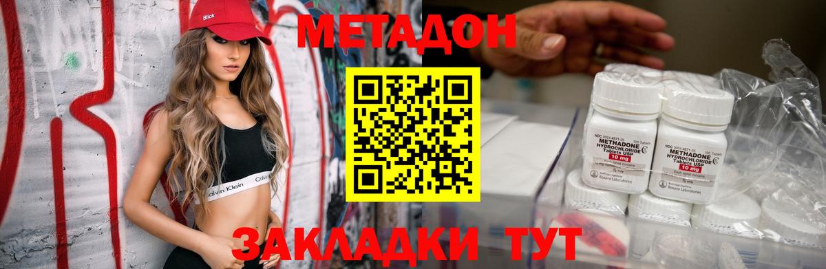 Чусовой  МЕГА маркетплейс  Вход с VPN  МЕТАДОН белоснежный  МЕТАДОН VHQ 