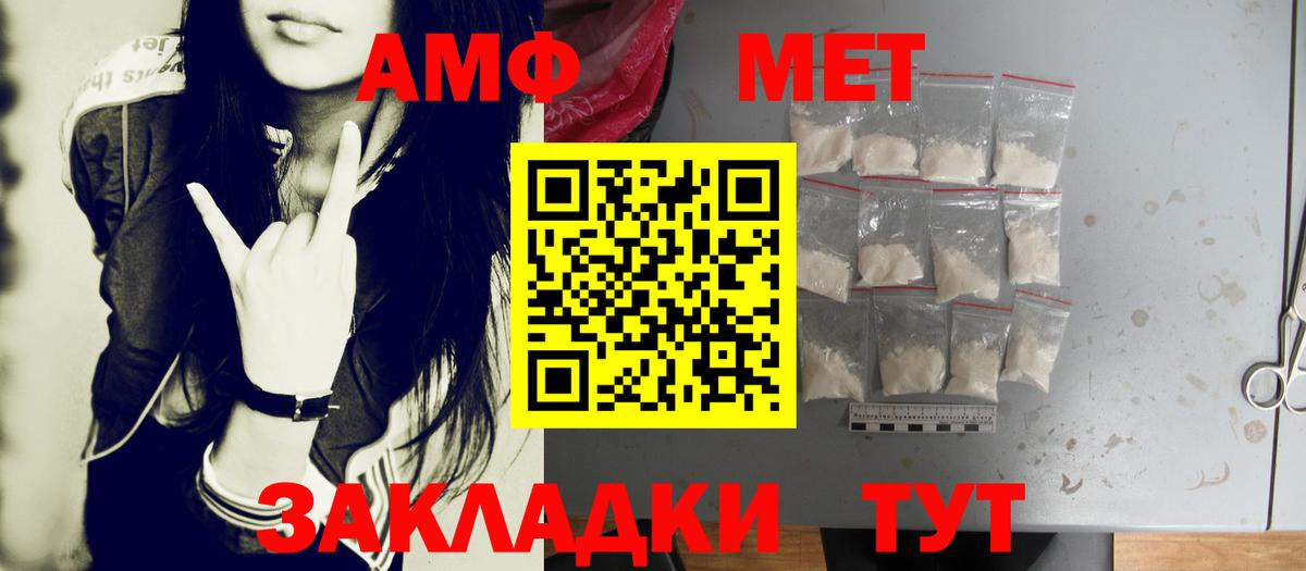 МЕТАМФЕТАМИН Methamphetamine Чусовой